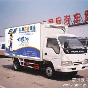 重庆冷藏车出租-重庆以利物流4.2米冷藏车